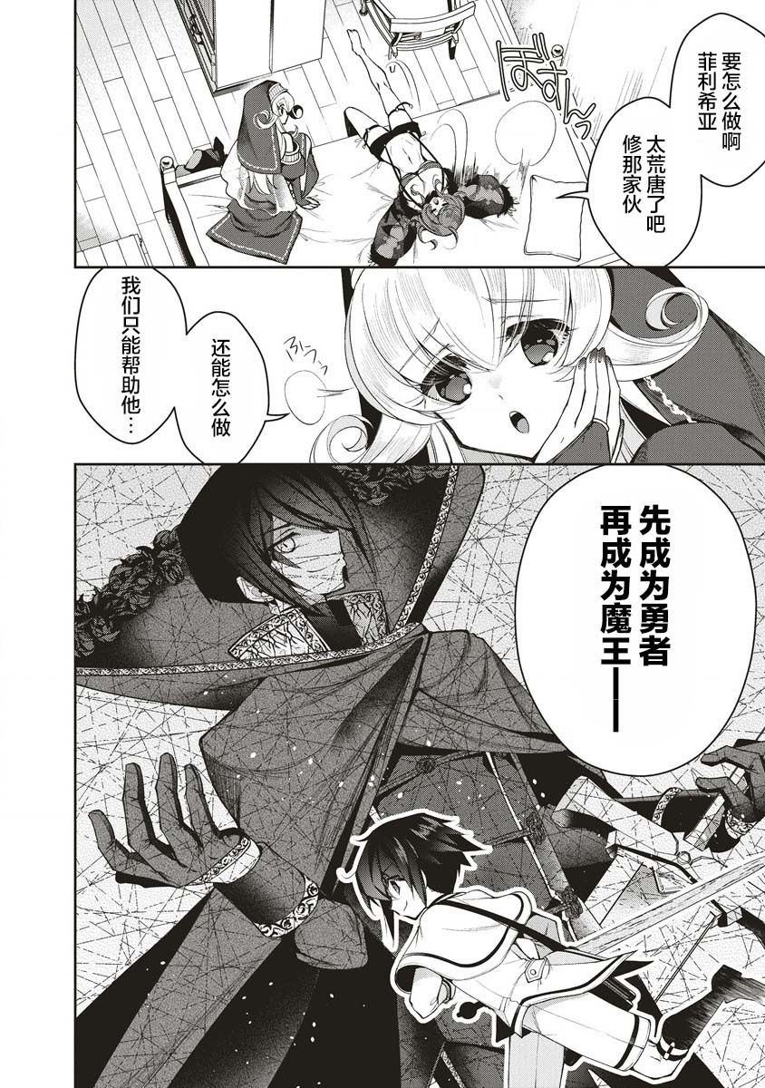 第2.1话