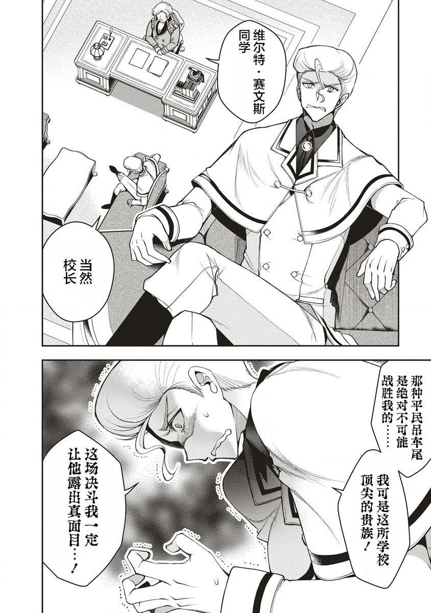 第2.1话