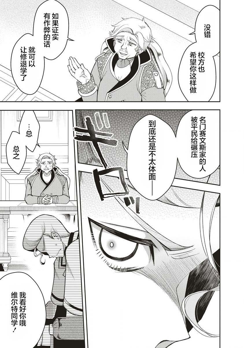 第2.1话
