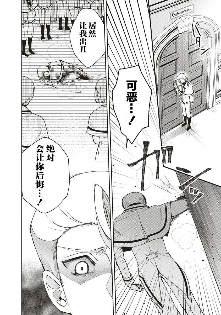 第2.1话