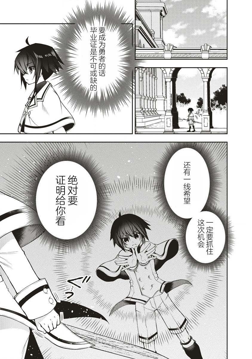 第2.1话