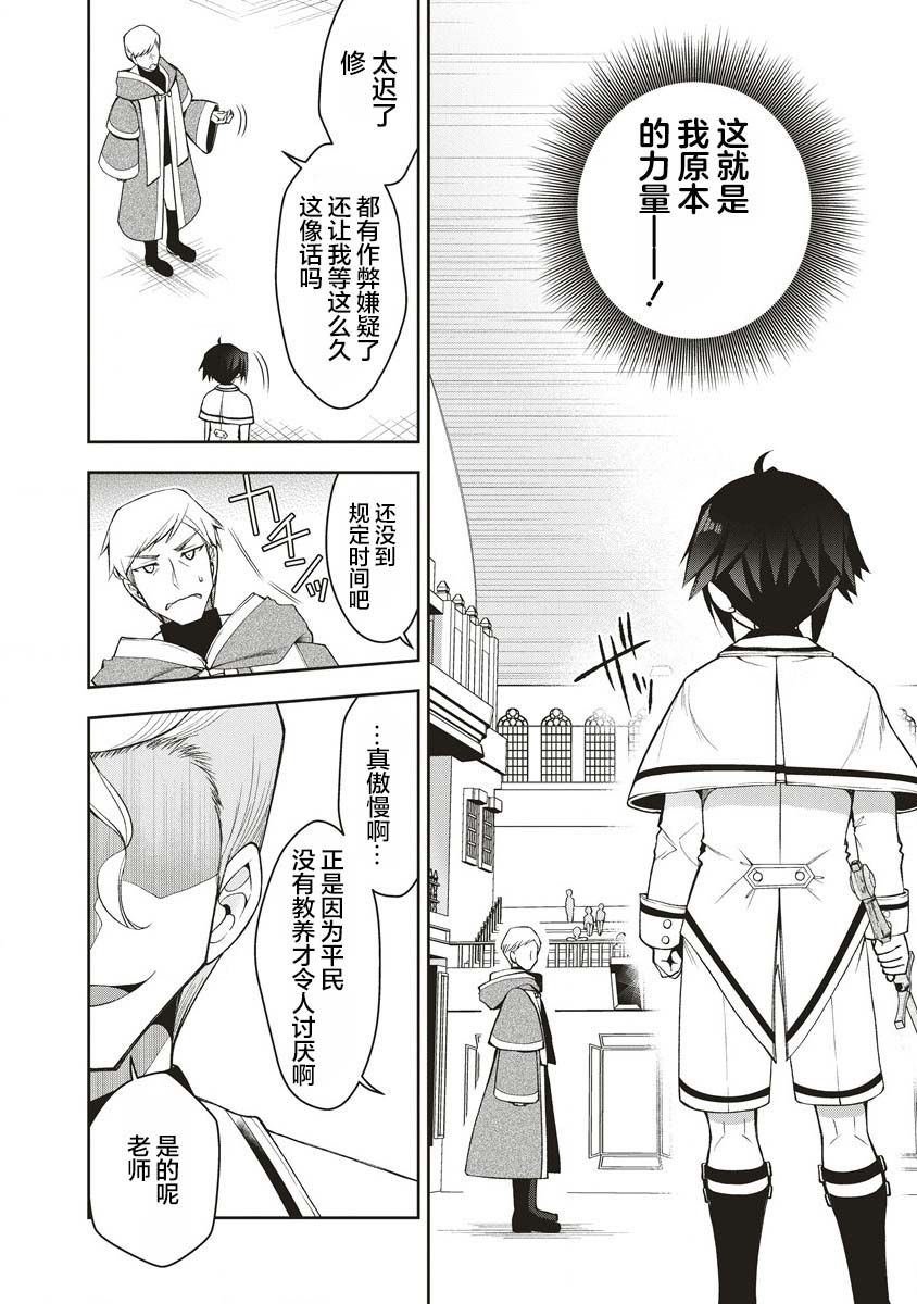 第2.1话