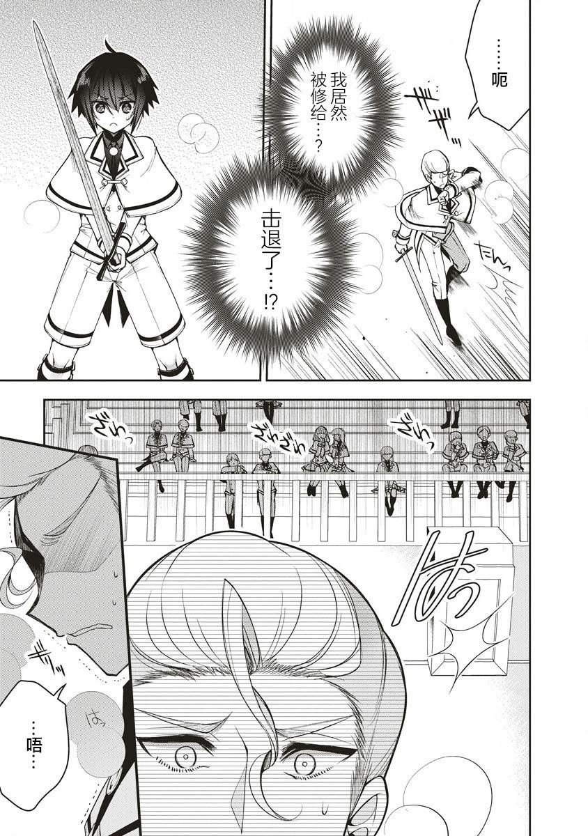第2.1话