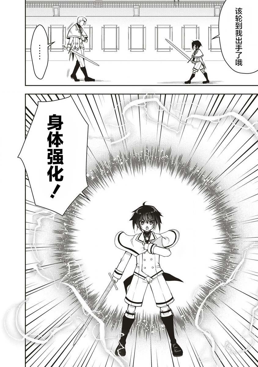 第2.1话