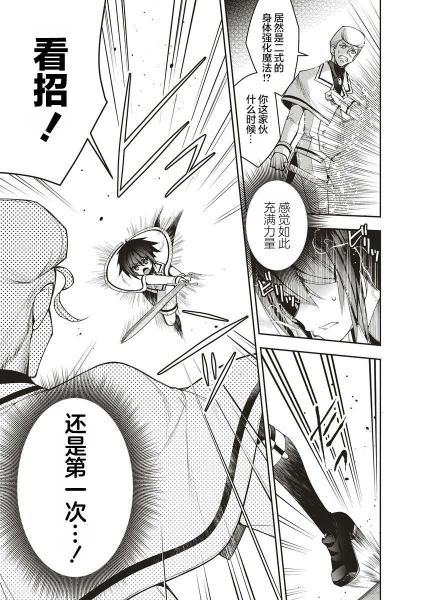 第2.1话