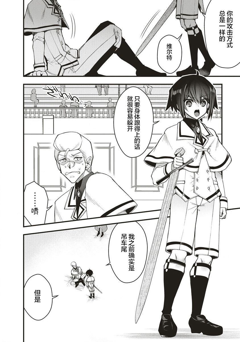 第2.2话