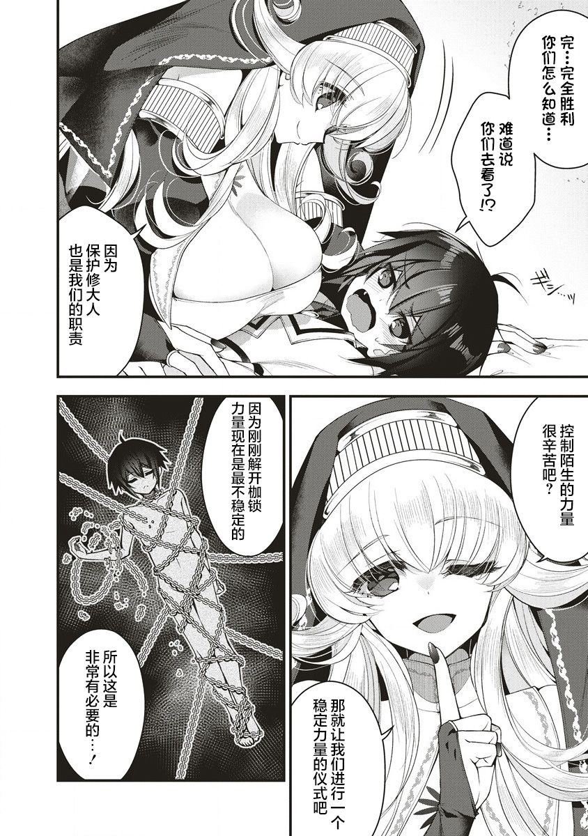 第2.2话