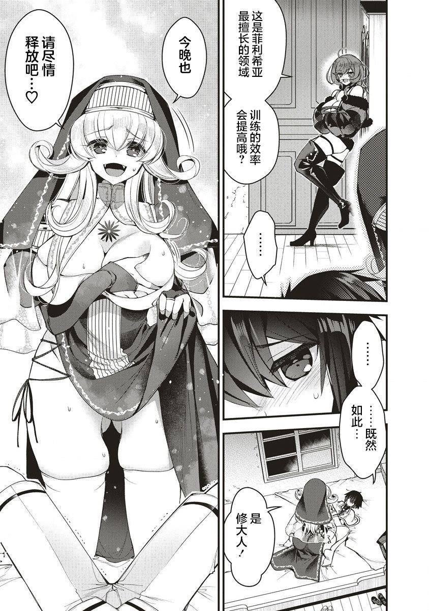 第2.2话