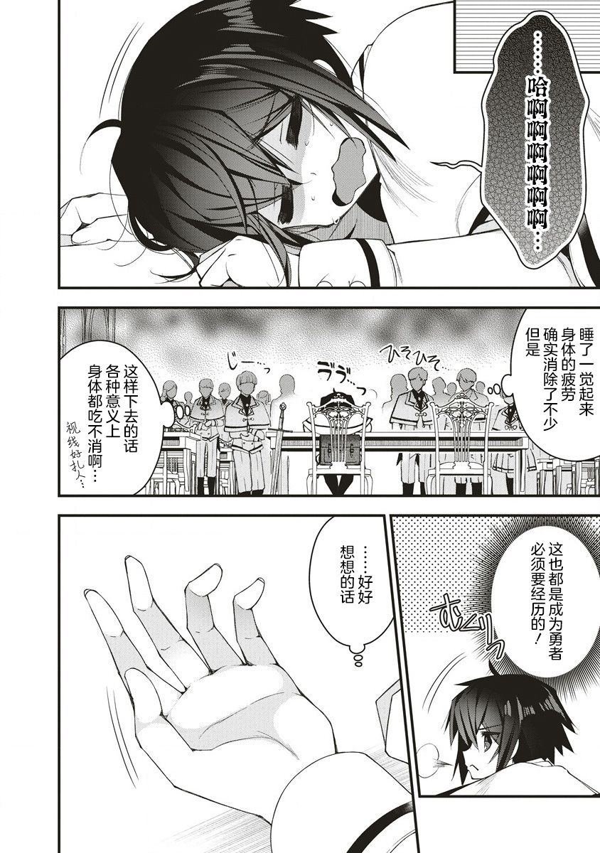 第2.2话