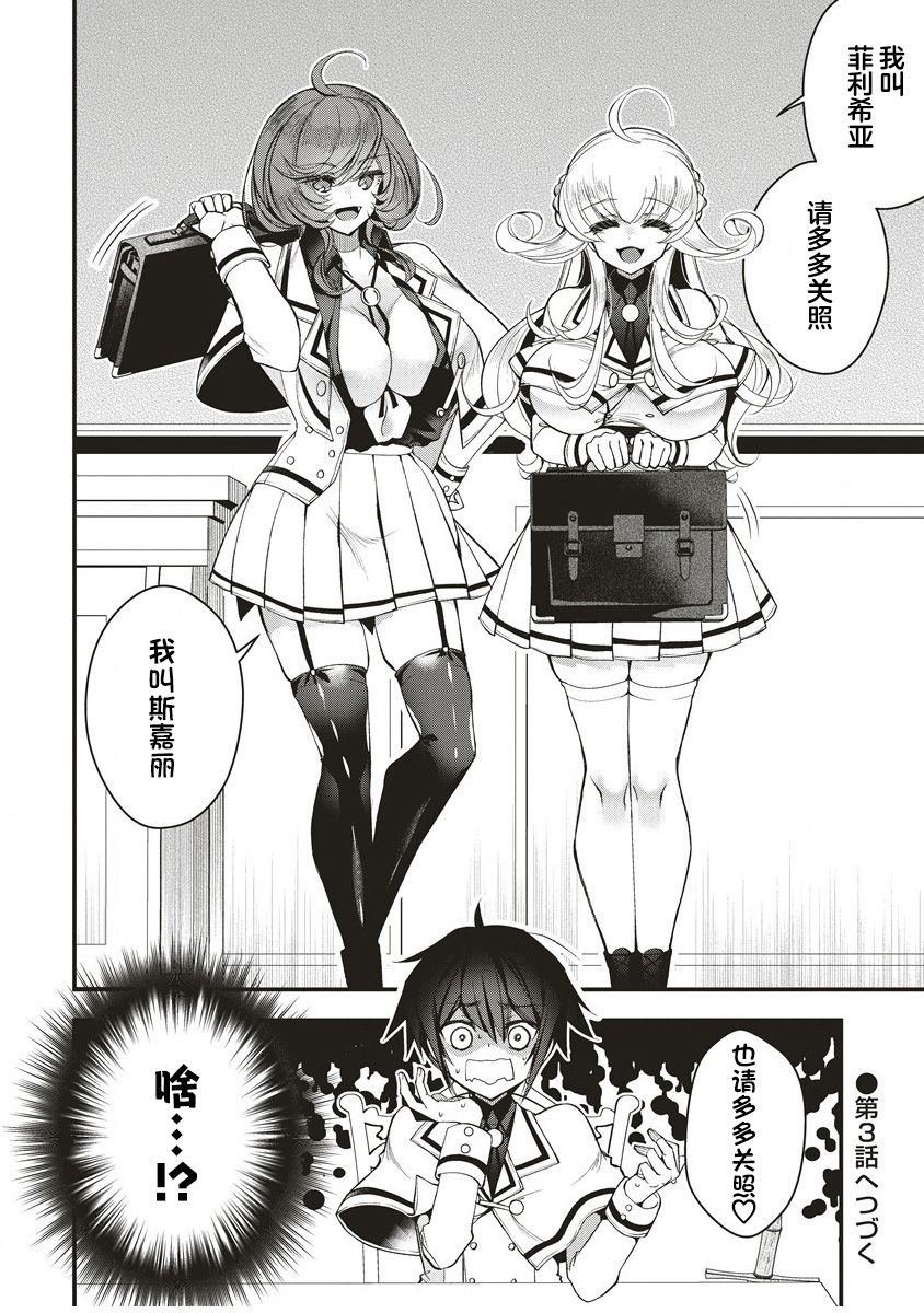 第2.2话