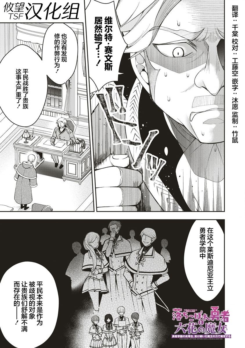 第3.1话