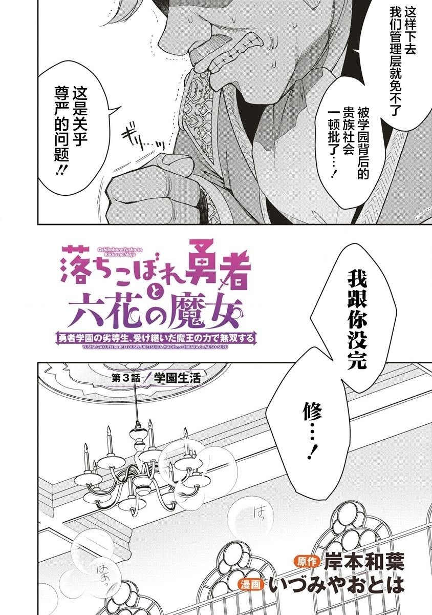 第3.1话