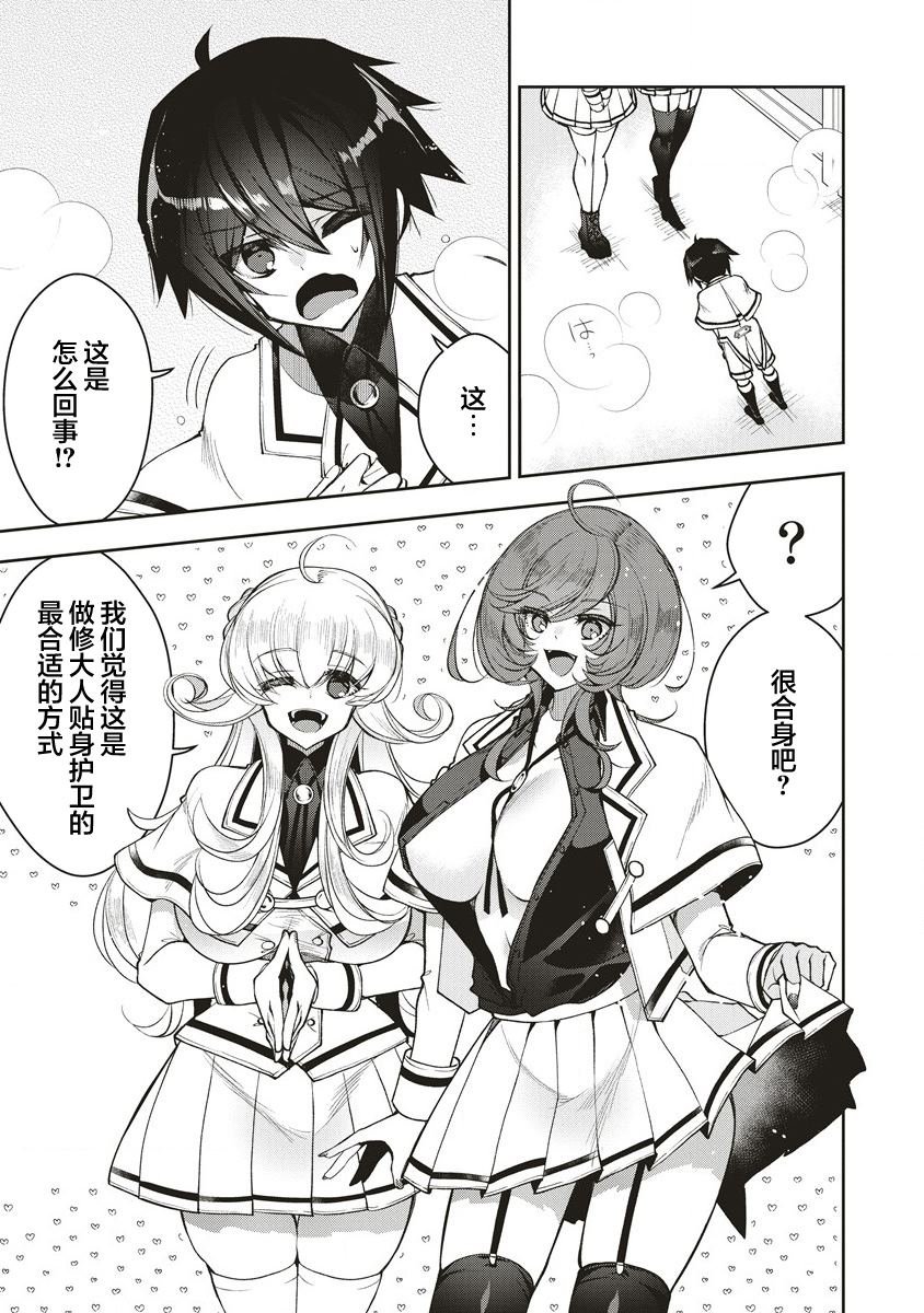 第3.1话