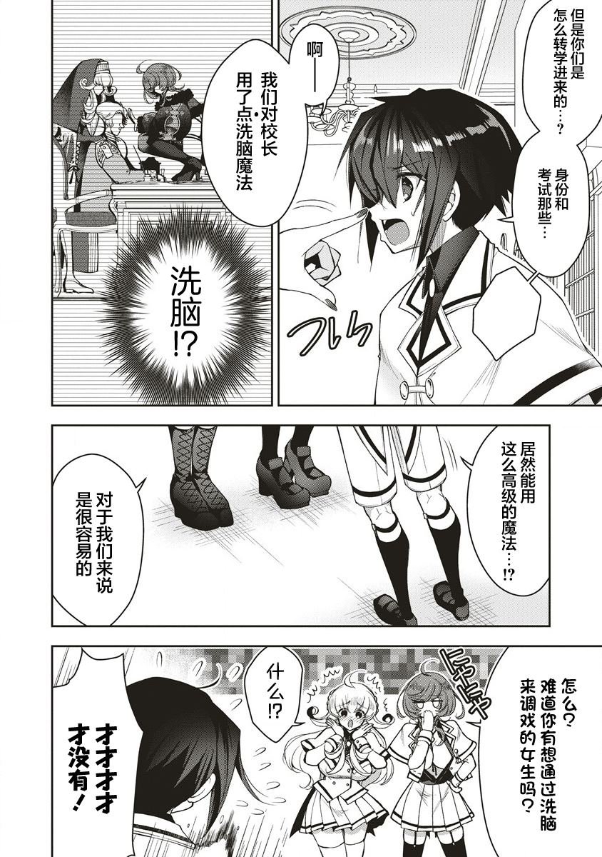 第3.1话