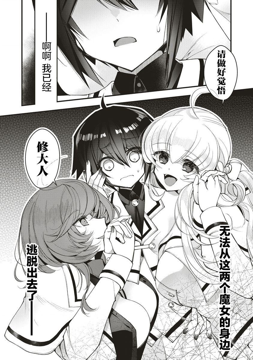 第3.1话