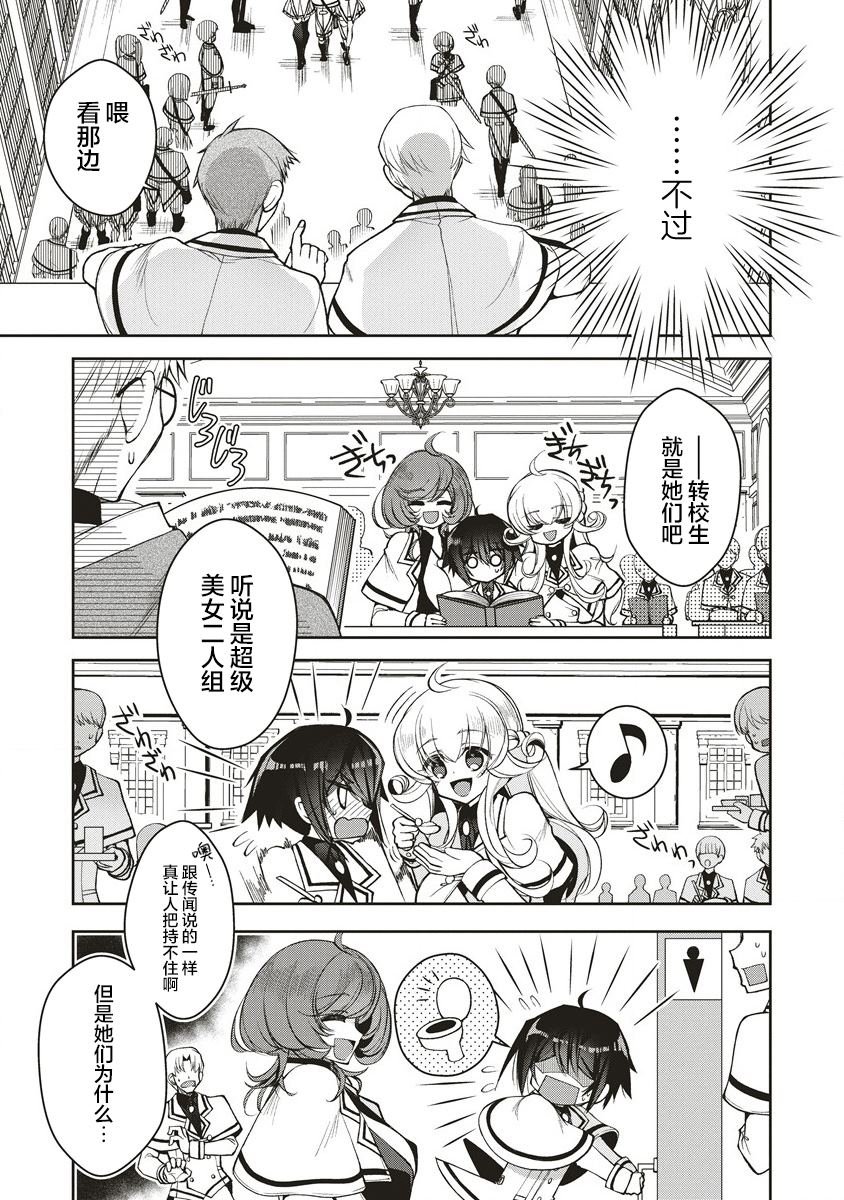 第3.1话