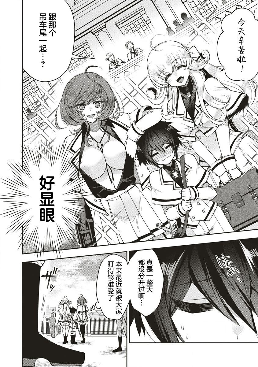 第3.1话