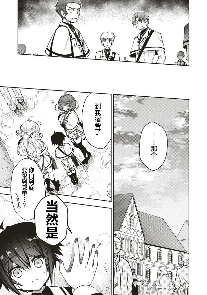 第3.1话