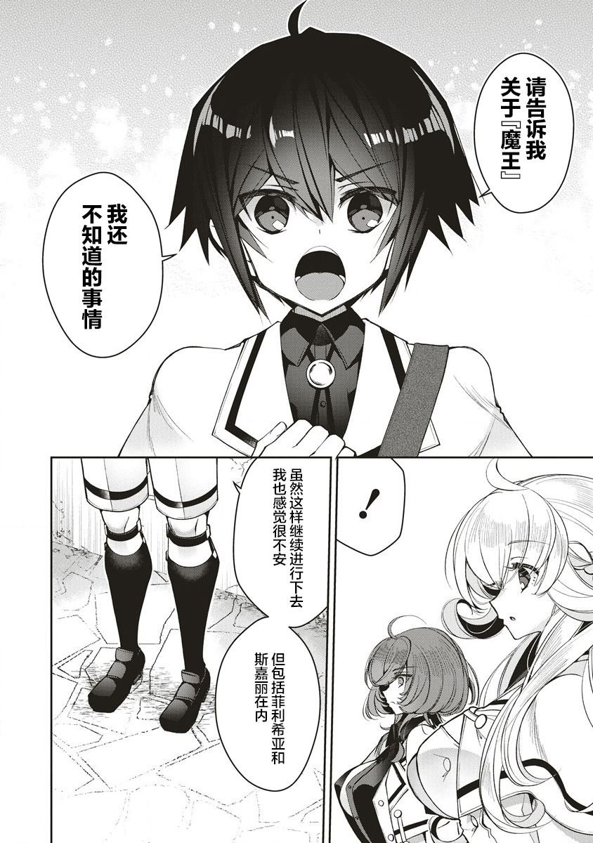第3.1话