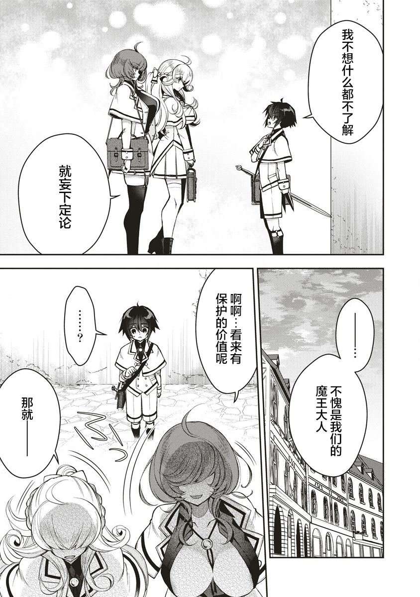 第3.1话