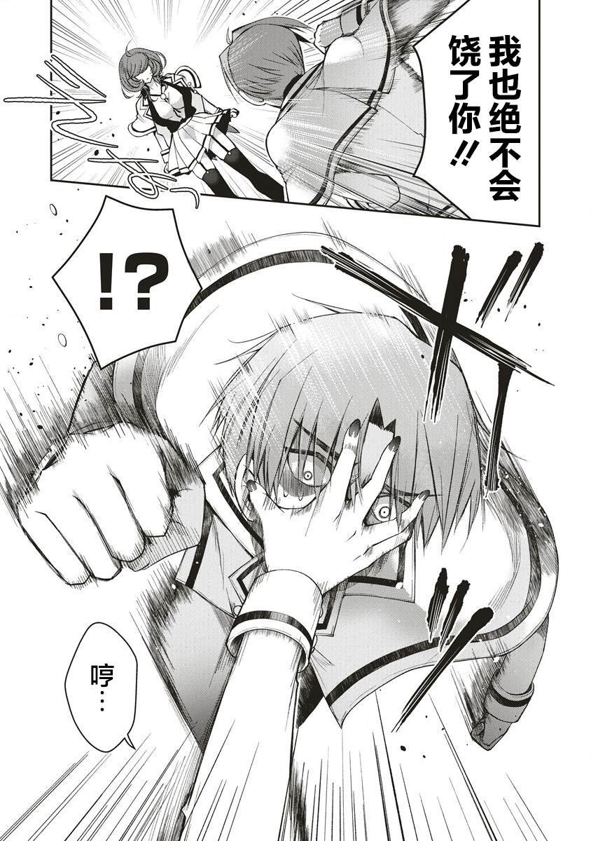 第3.2话