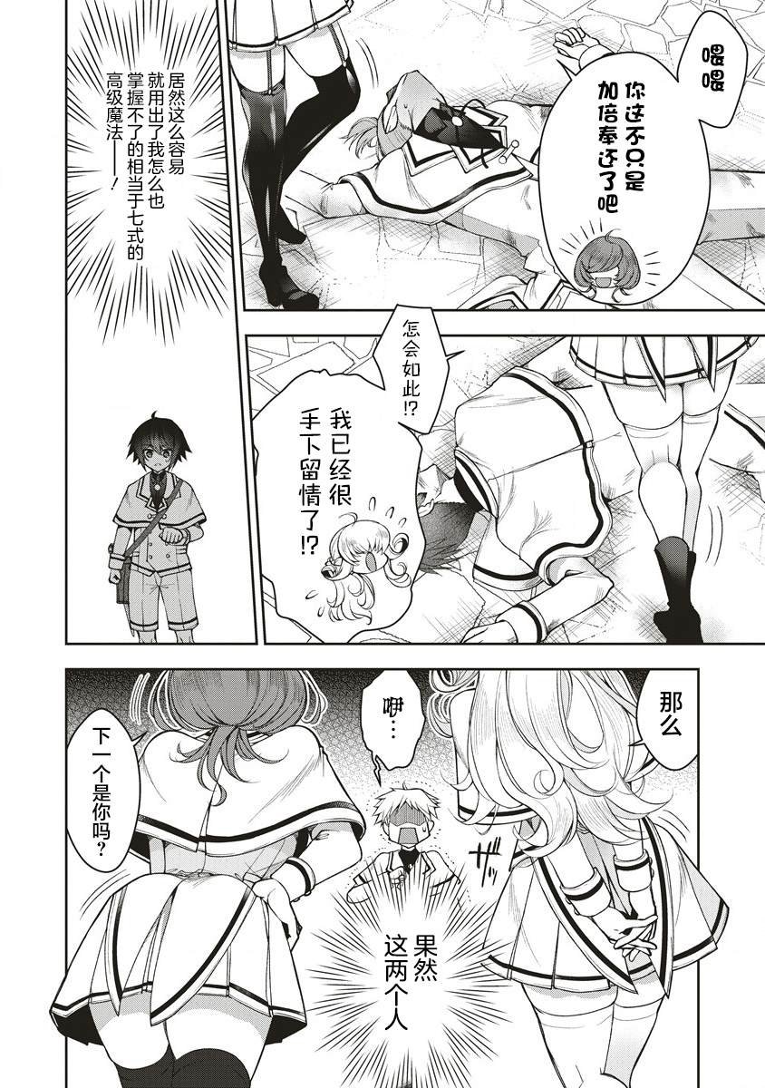 第3.2话