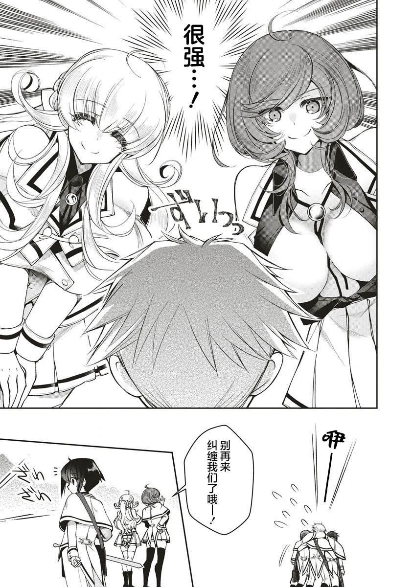 第3.2话