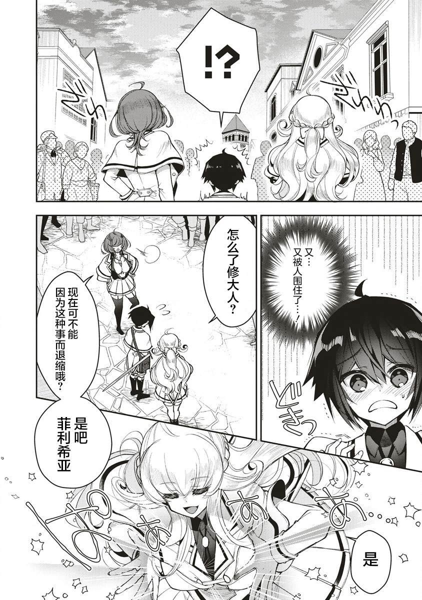 第3.2话