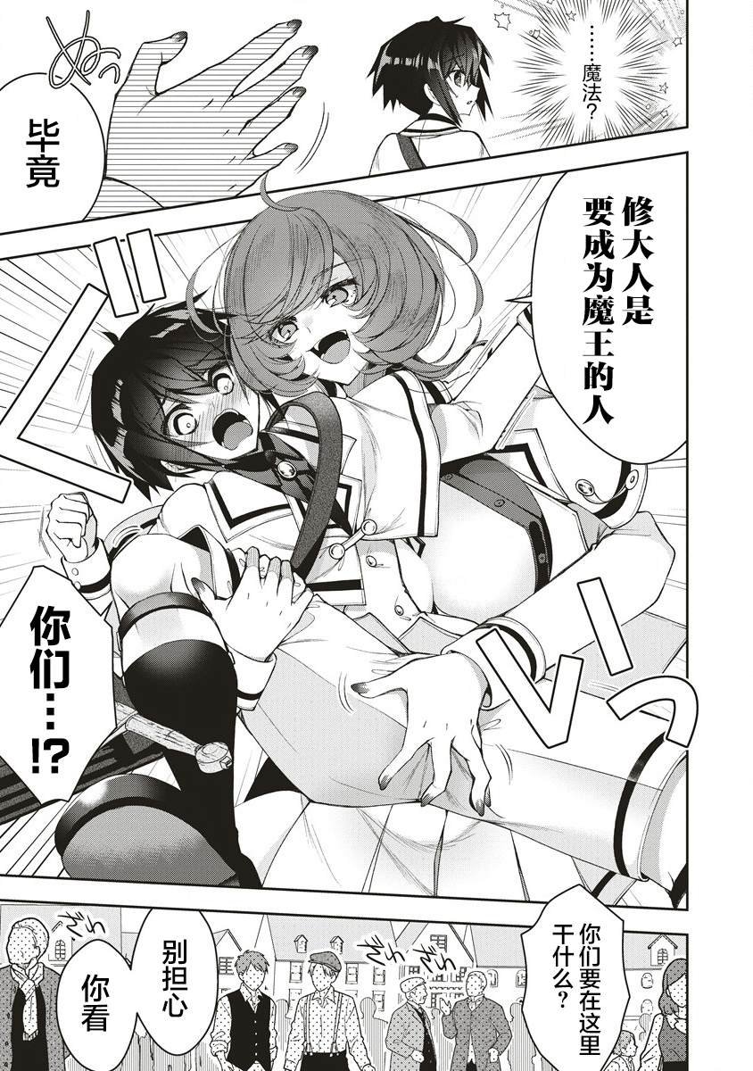 第3.2话