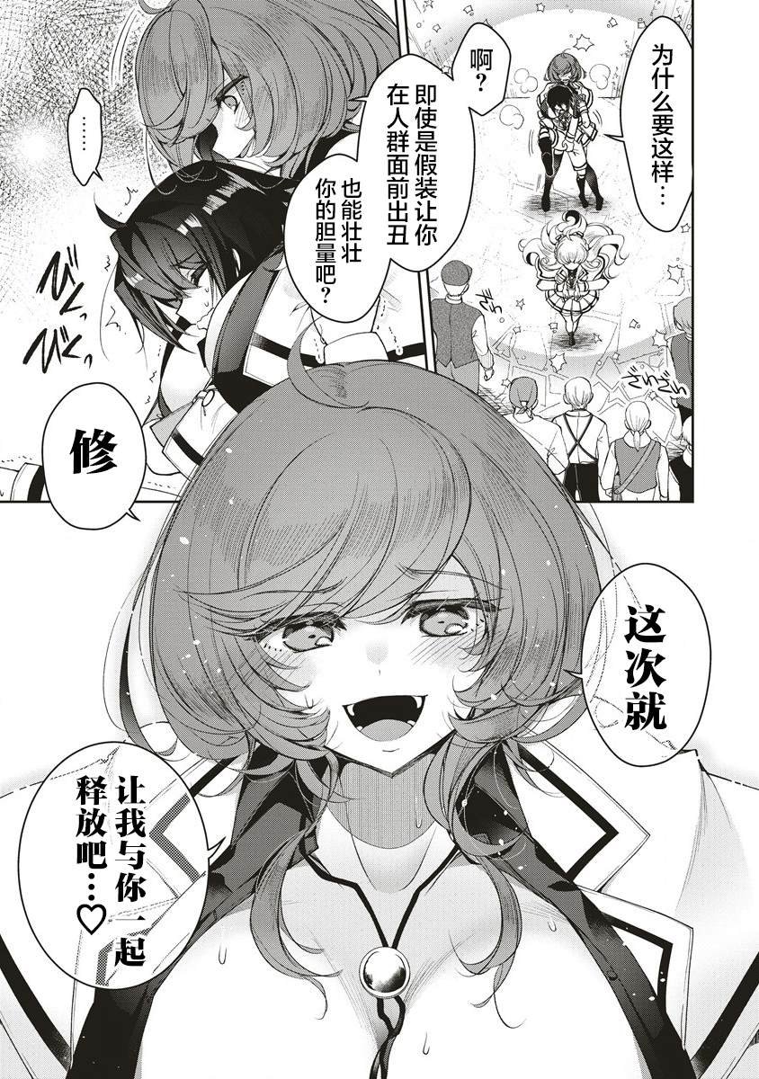 第3.2话