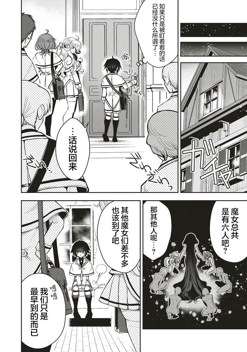 第3.2话