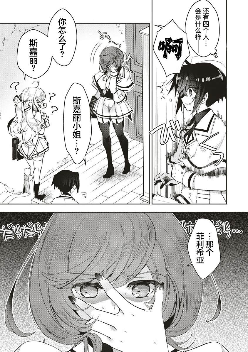 第3.2话
