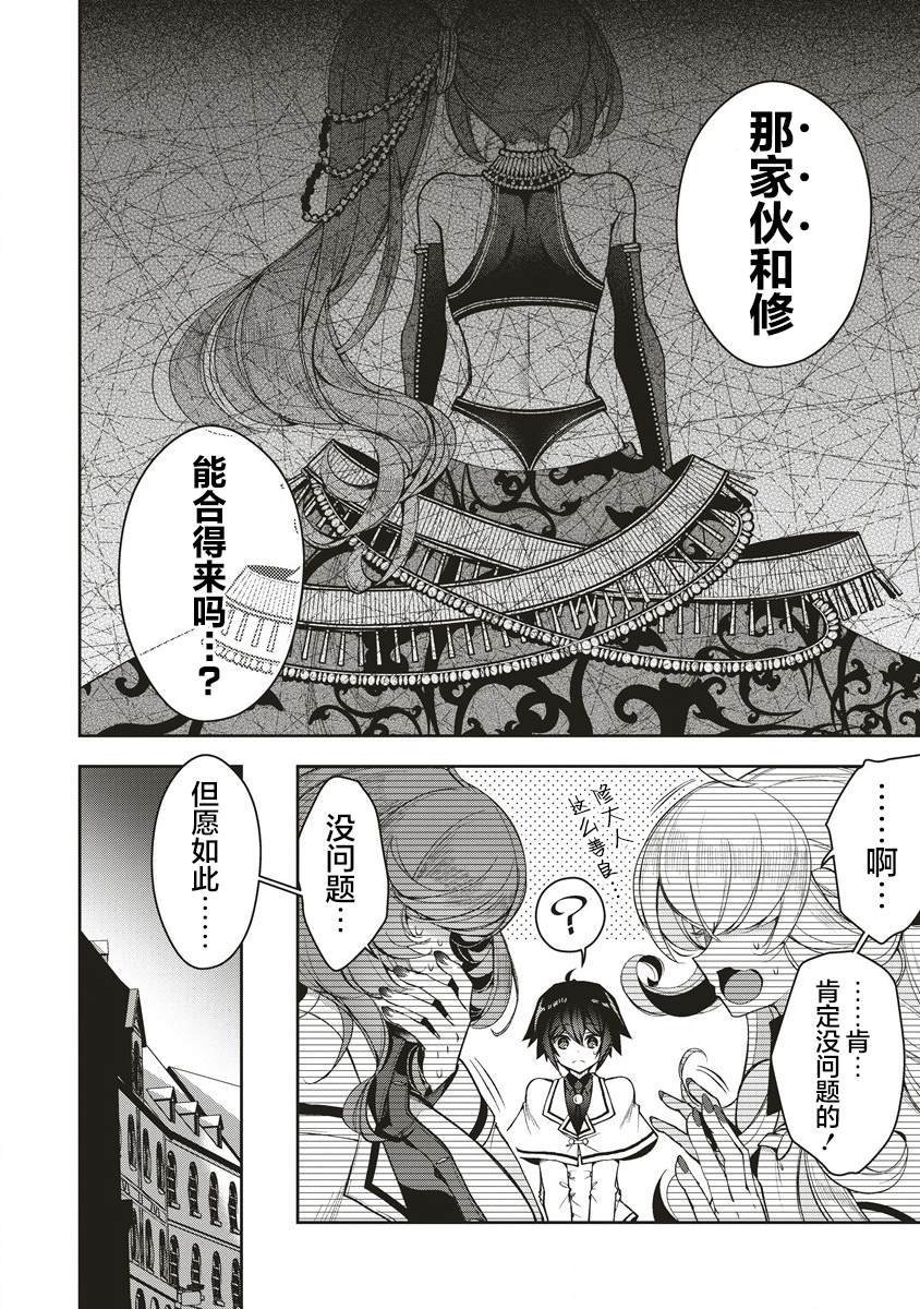 第3.2话