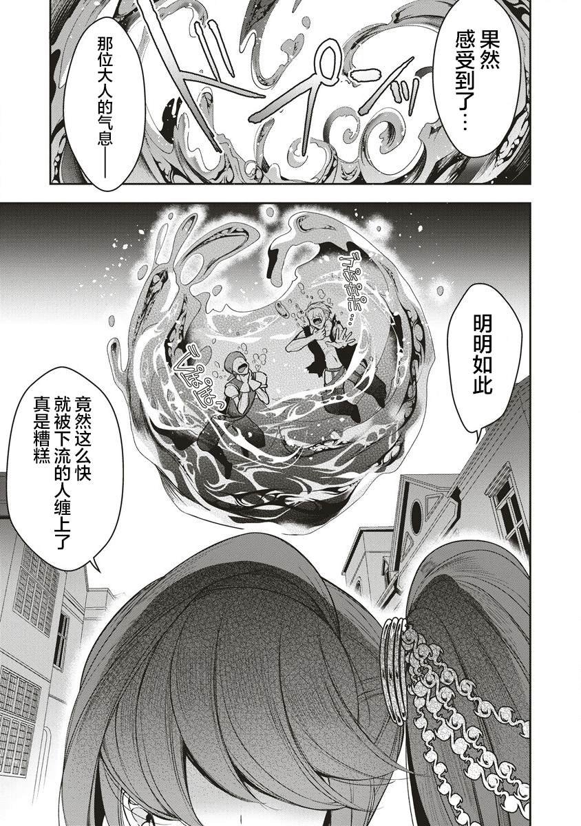 第3.2话