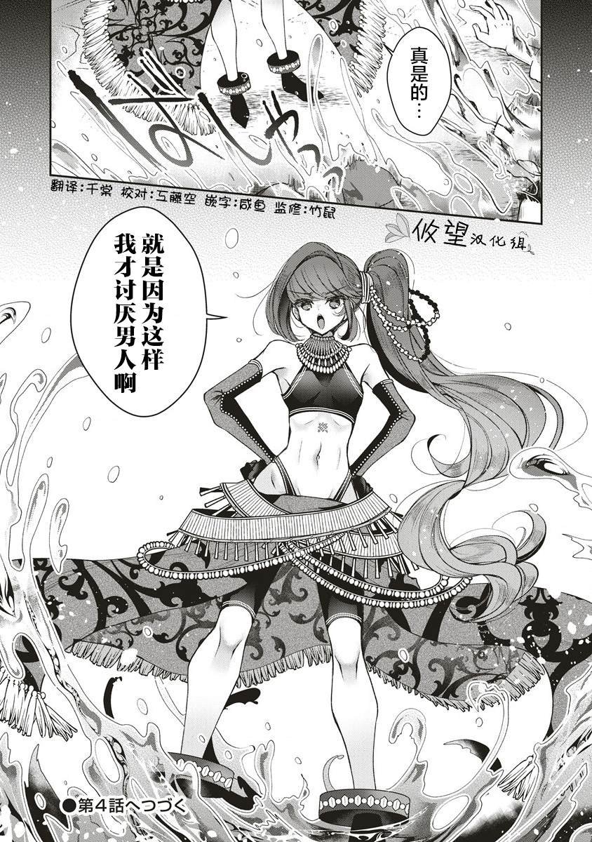第3.2话