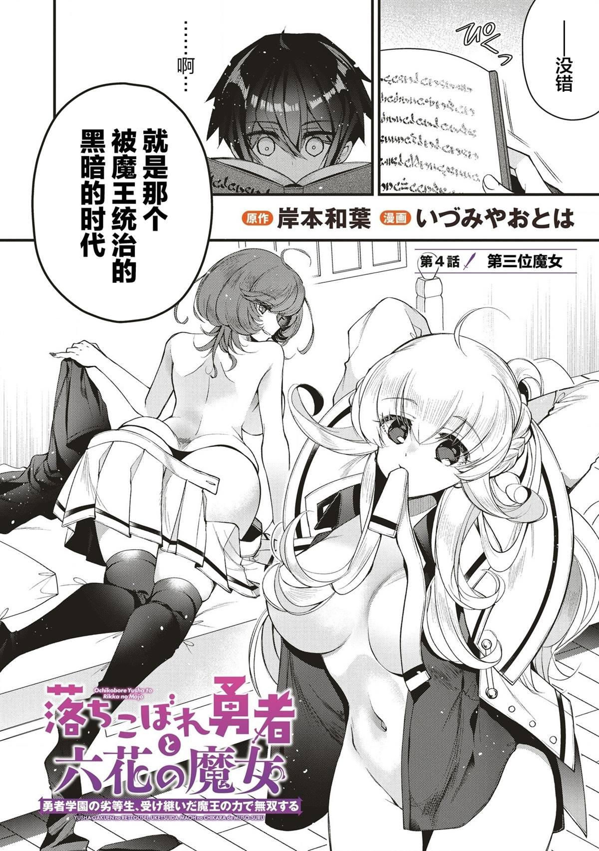第4.1话