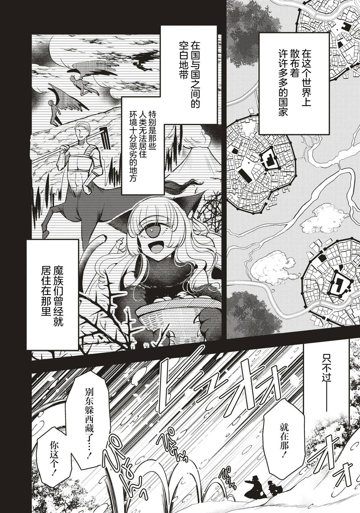 第4.1话