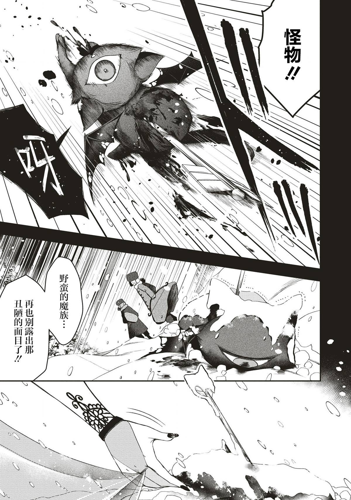 第4.1话