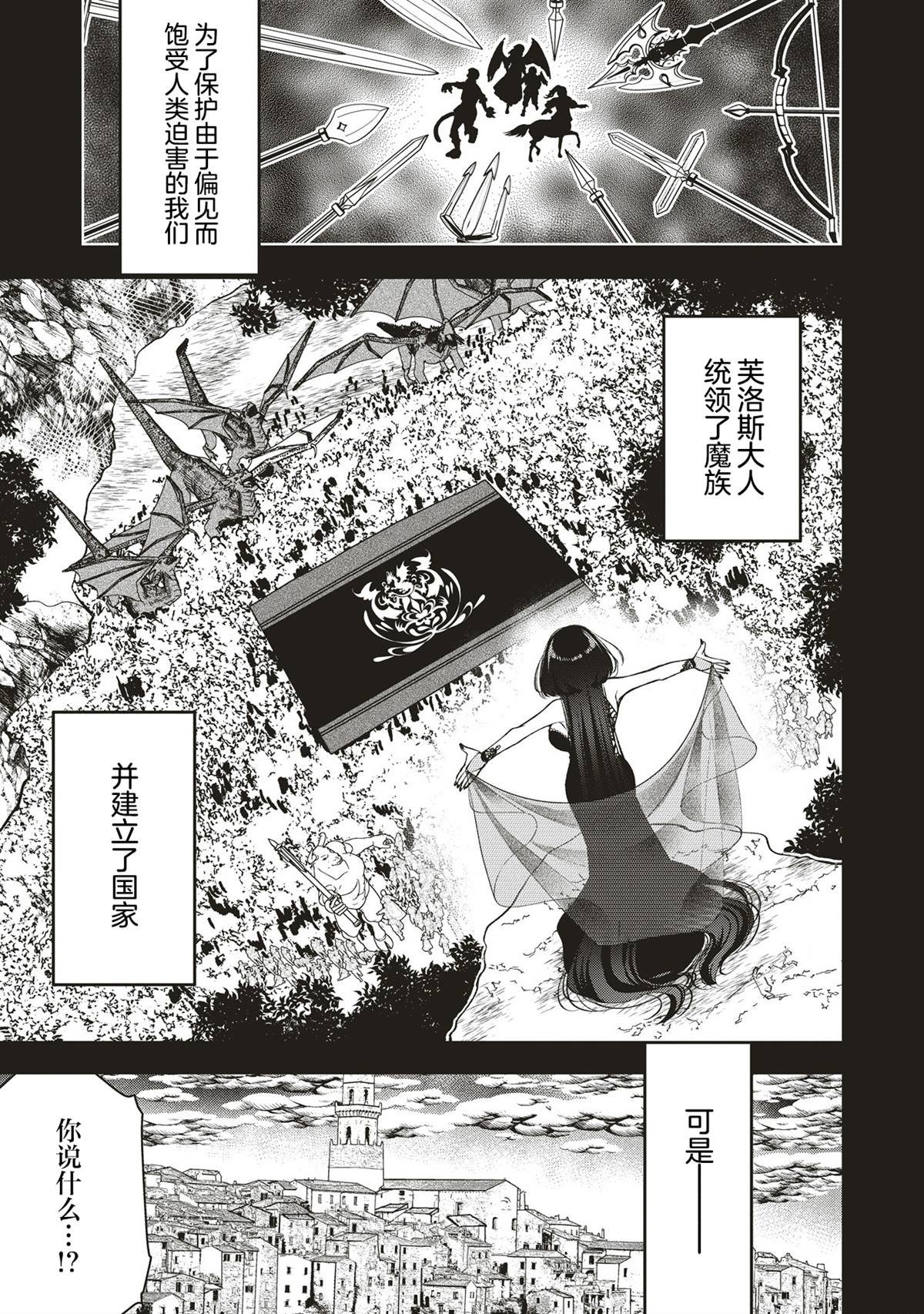 第4.1话