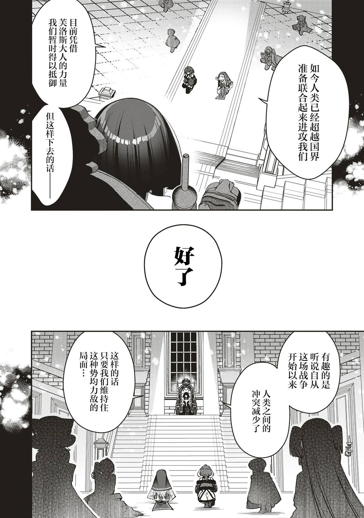 第4.1话