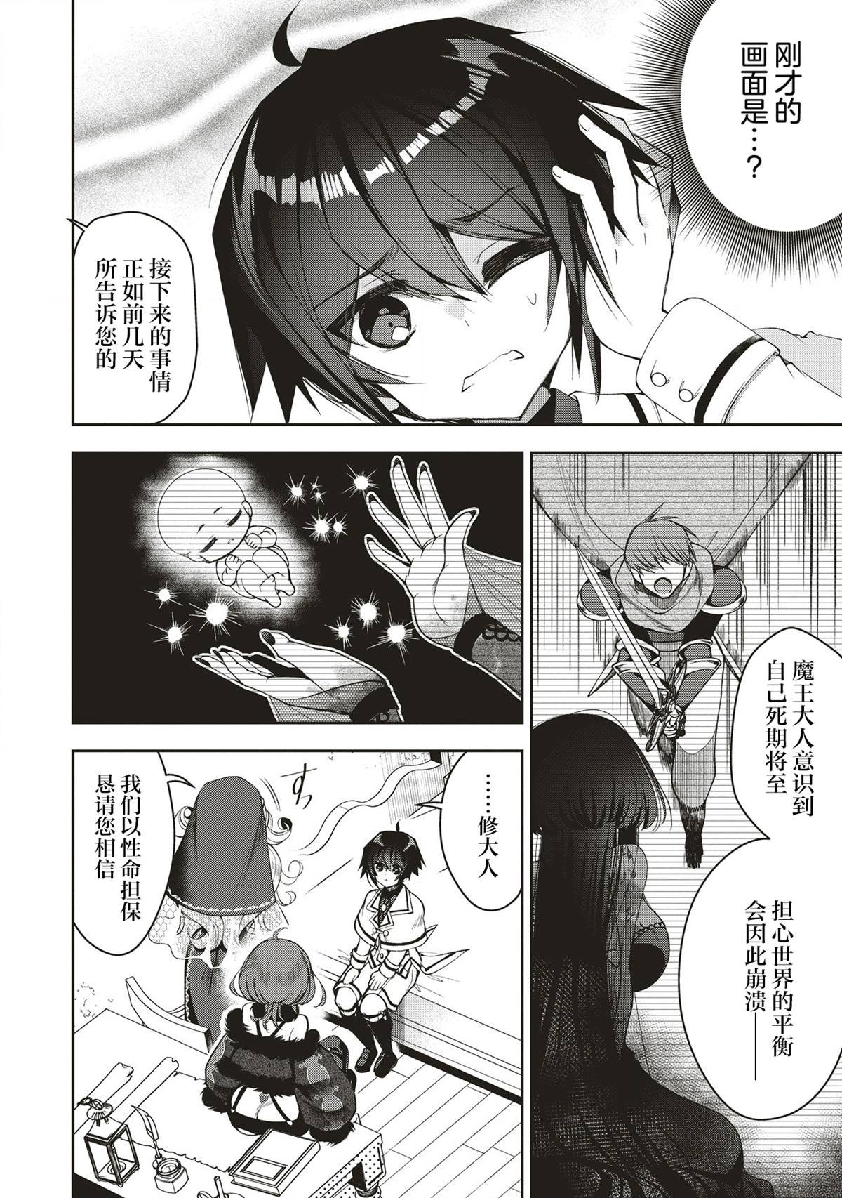 第4.1话