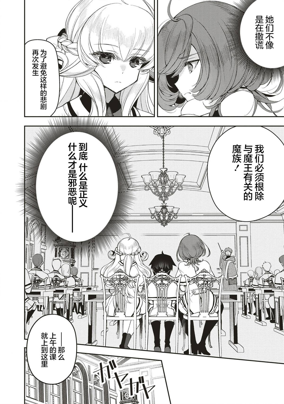 第4.1话