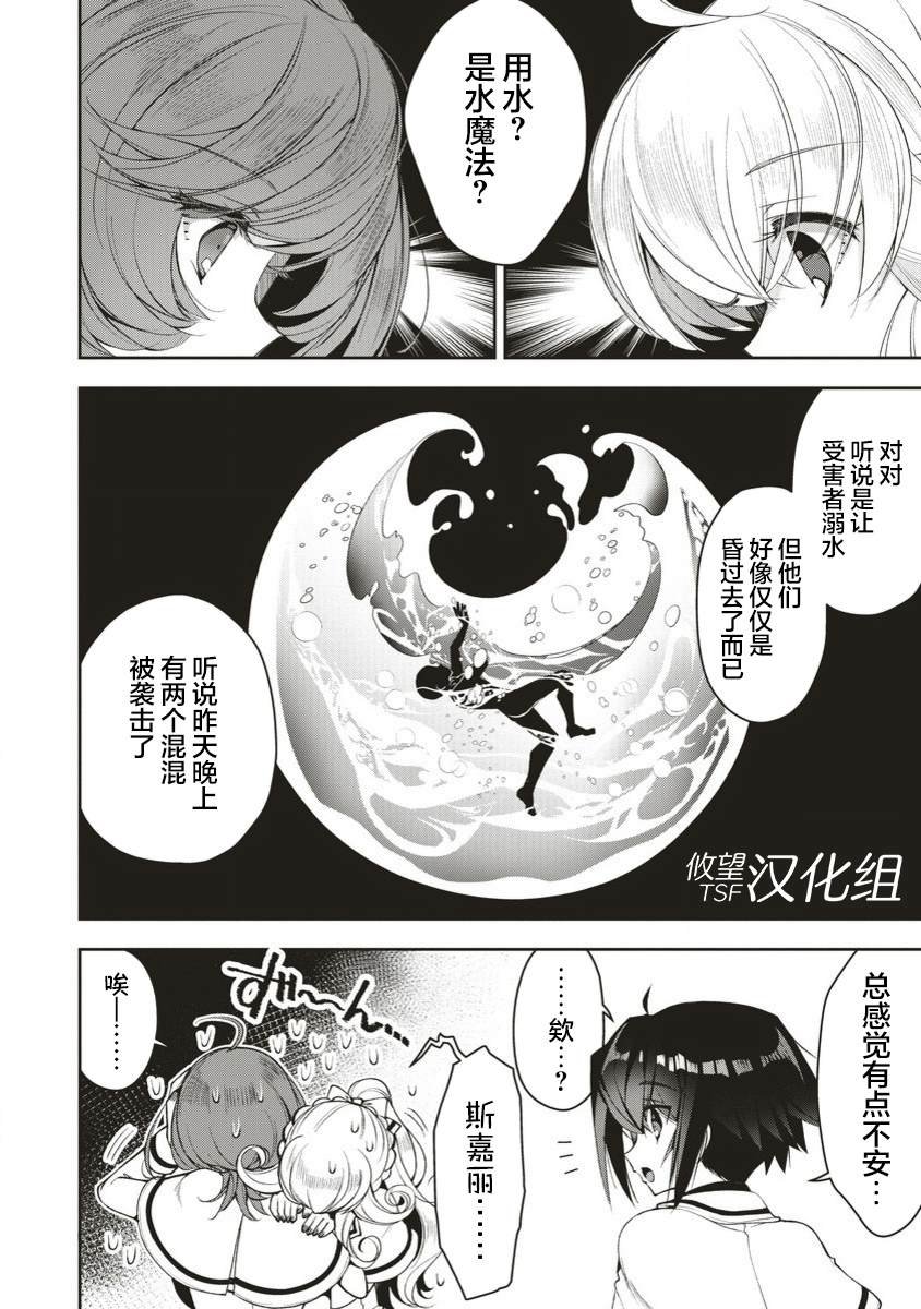 第4.2话