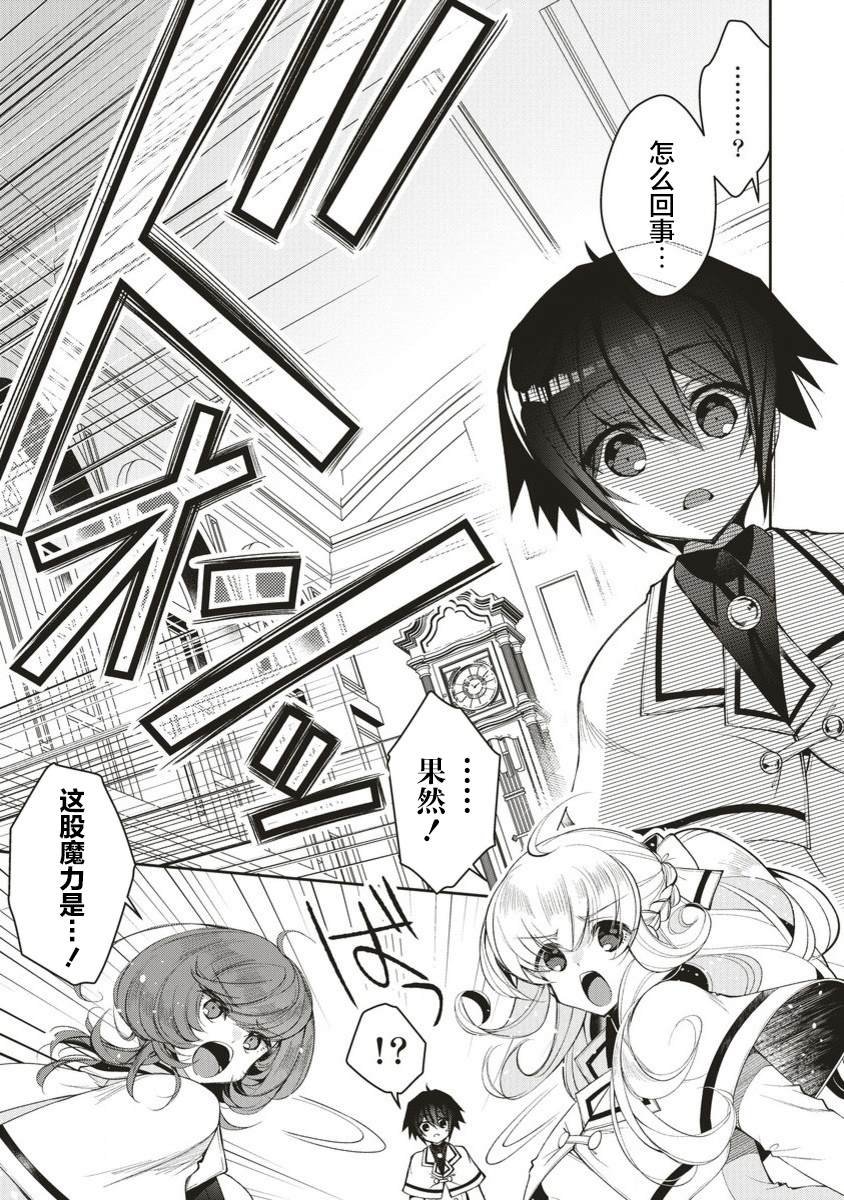 第4.2话