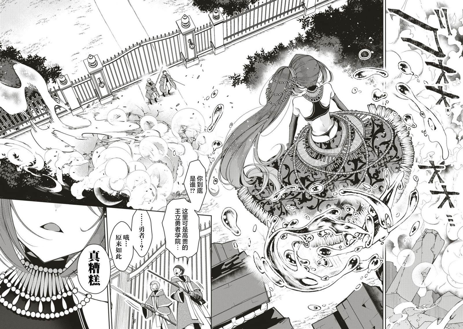 第4.2话