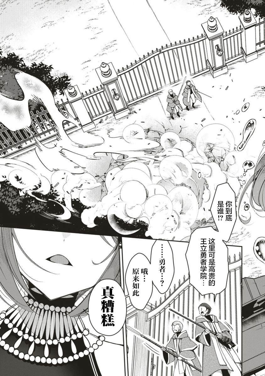 第4.2话