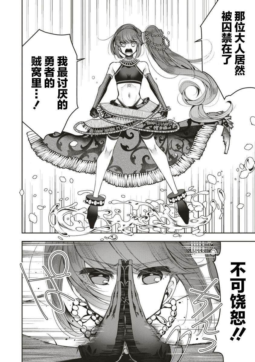 第4.2话