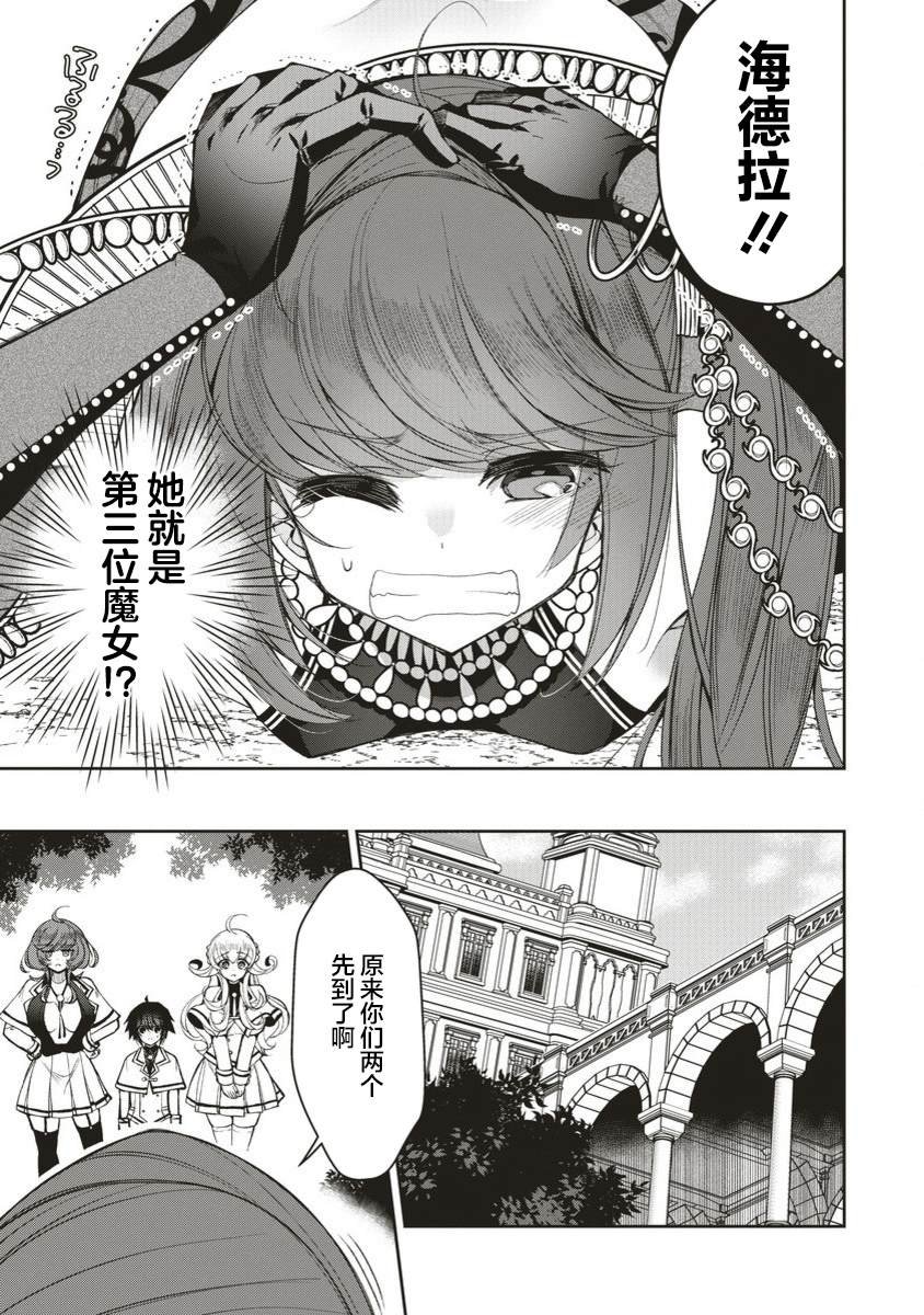第4.2话