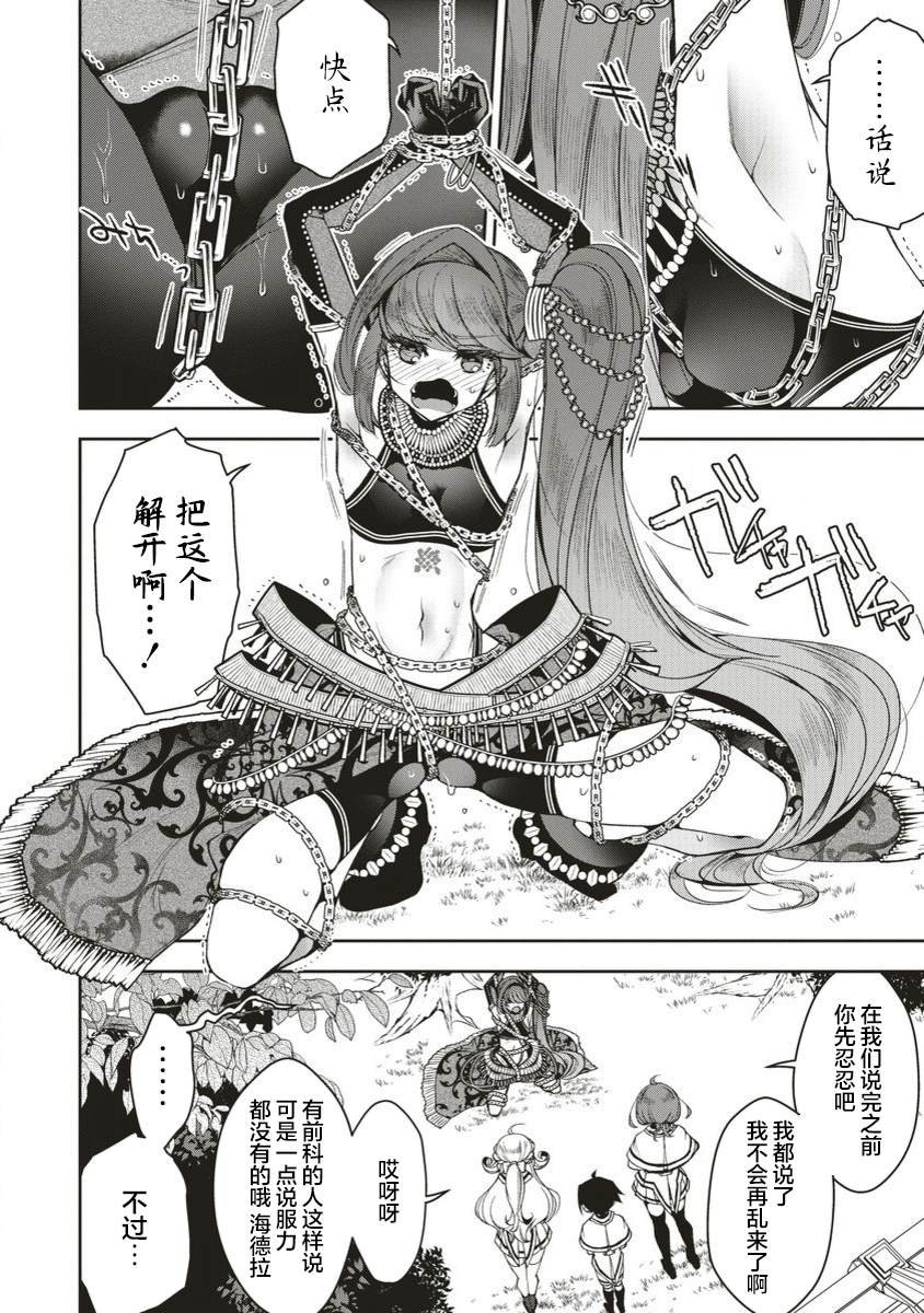 第4.2话