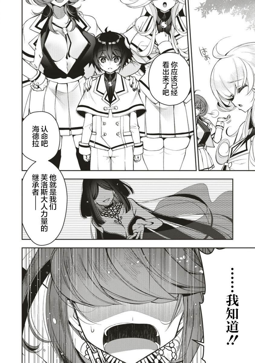 第4.2话